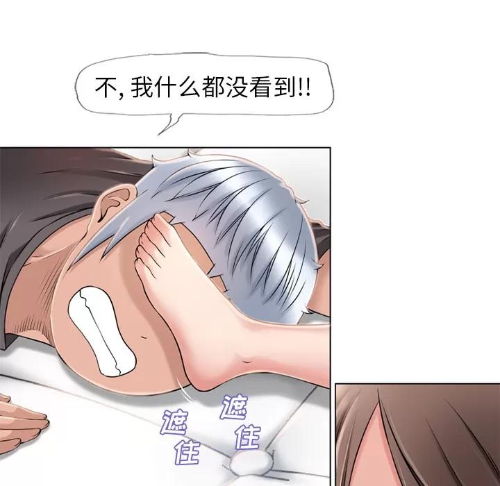 猎艳快递 湿乐园 | 第45话 第19页
