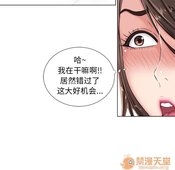 猎艳快递 湿乐园 | 第45话 第20页