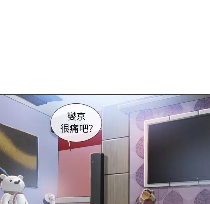 猎艳快递 湿乐园 | 第45话 第21页