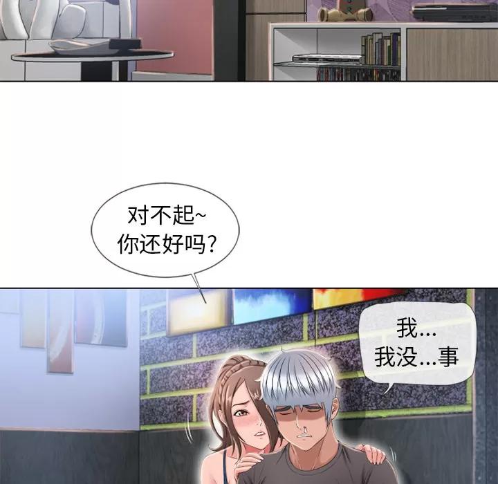 猎艳快递 湿乐园 | 第45话 第22页