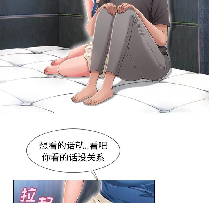 猎艳快递 湿乐园 | 第45话 第23页
