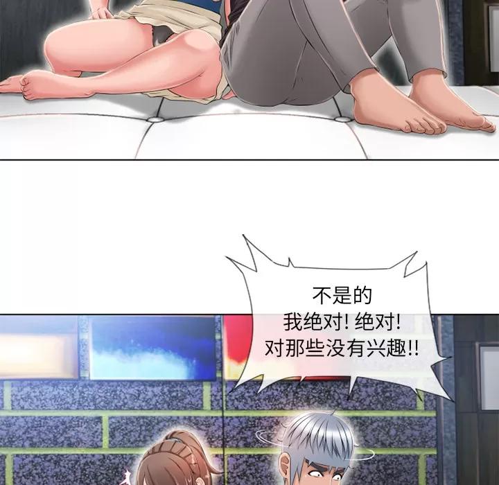 猎艳快递 湿乐园 | 第45话 第27页