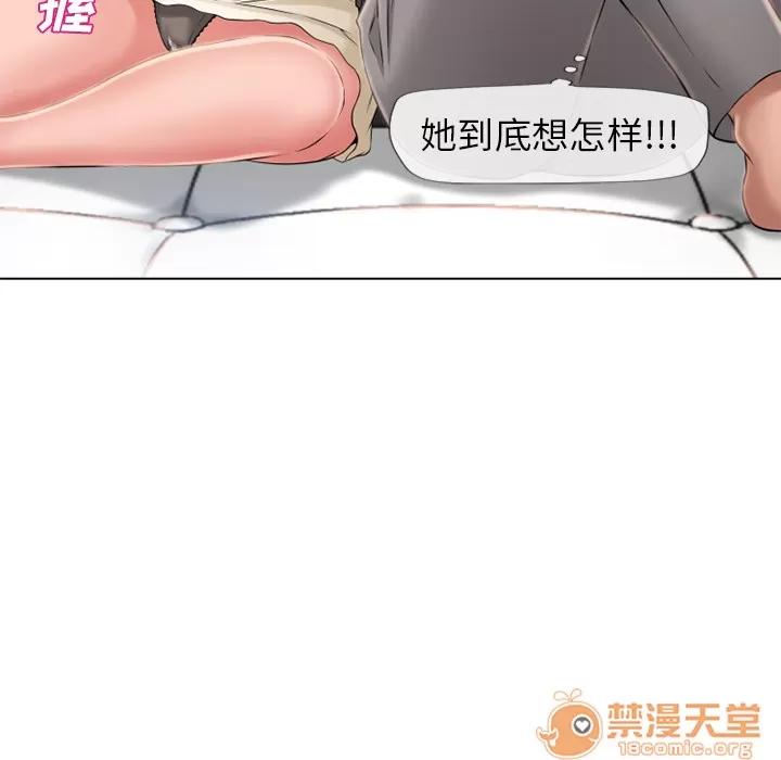 猎艳快递 湿乐园 | 第45话 第30页
