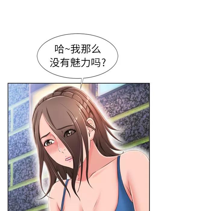 猎艳快递 湿乐园 | 第45话 第32页