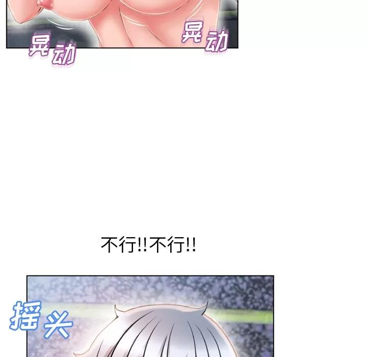 猎艳快递 湿乐园 | 第45话 第37页