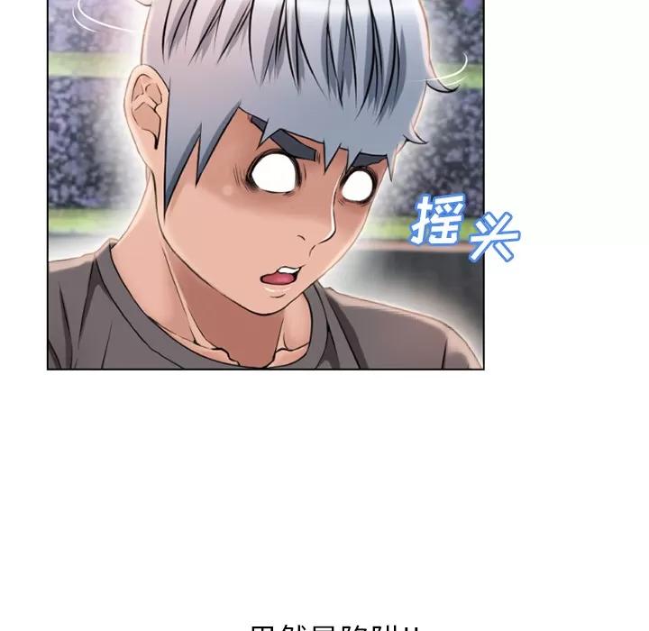 猎艳快递 湿乐园 | 第45话 第38页