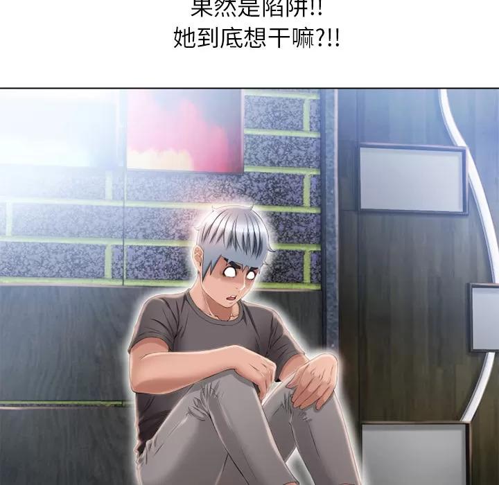 猎艳快递 湿乐园 | 第45话 第39页