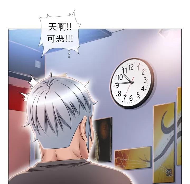 猎艳快递 湿乐园 | 第45话 第47页