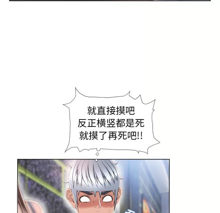 猎艳快递 湿乐园 | 第45话 第48页