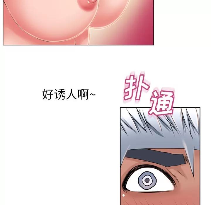 猎艳快递 湿乐园 | 第45话 第51页