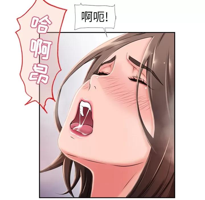 猎艳快递 湿乐园 | 第45话 第58页