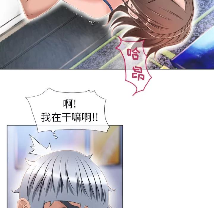 猎艳快递 湿乐园 | 第45话 第61页
