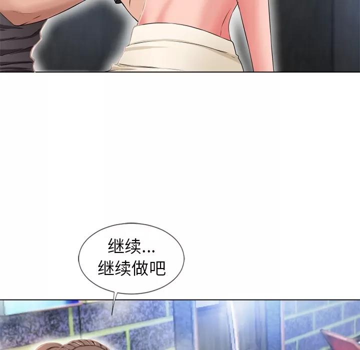 猎艳快递 湿乐园 | 第45话 第64页