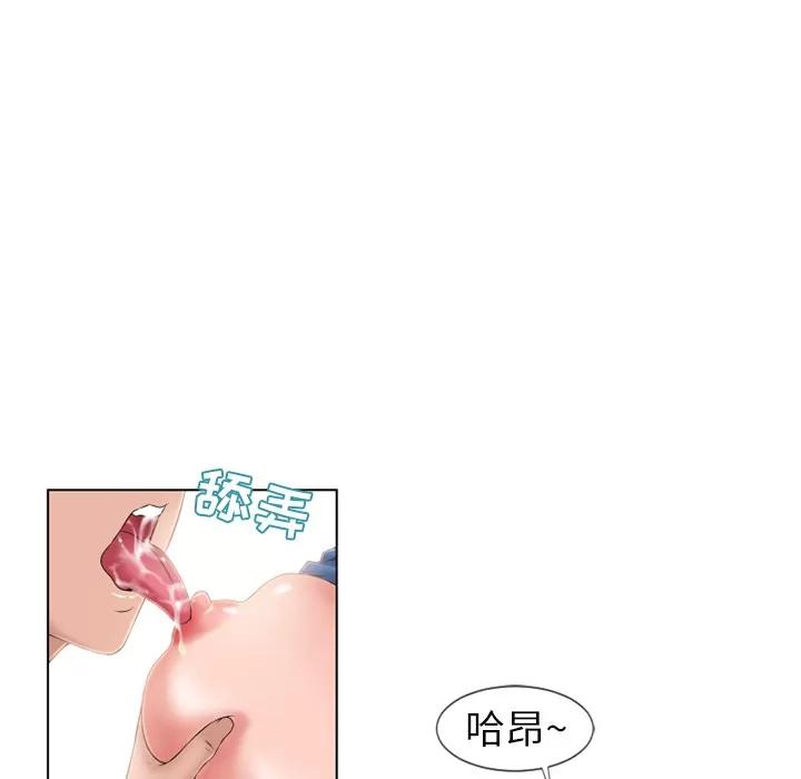 猎艳快递 湿乐园 | 第45话 第69页