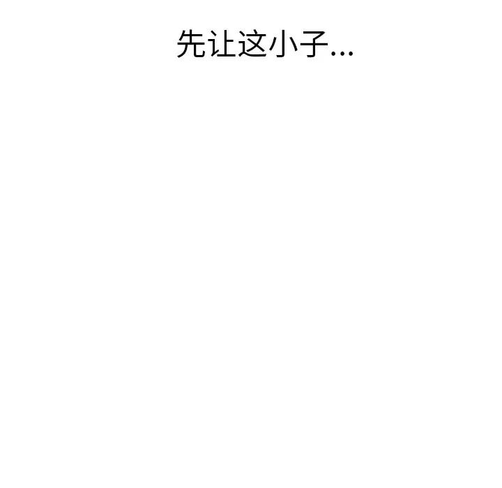 猎艳快递 湿乐园 | 第45话 第74页