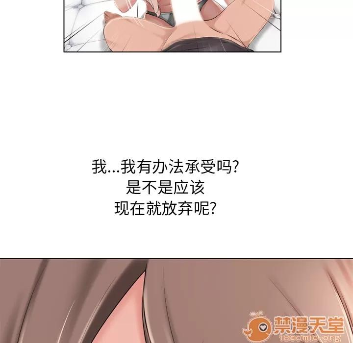 猎艳快递 湿乐园 | 第45话 第80页