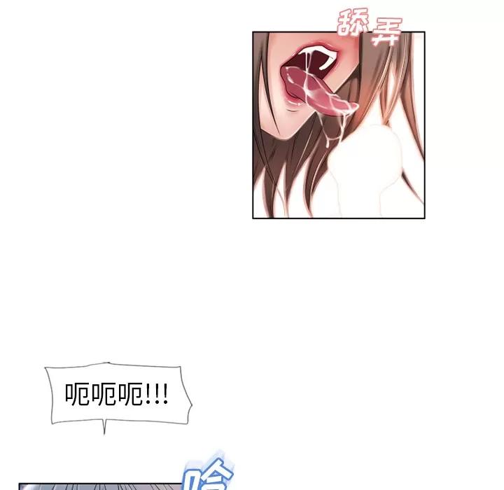 猎艳快递 湿乐园 | 第45话 第83页