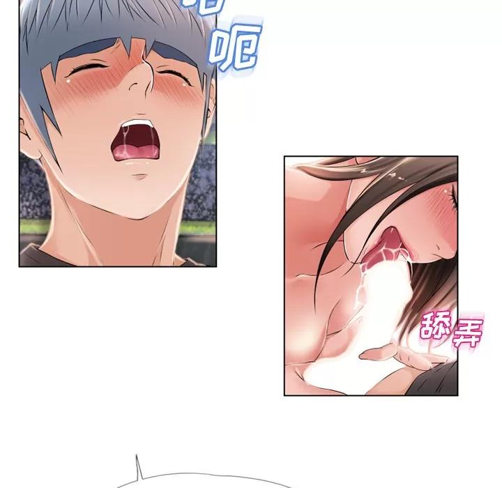 猎艳快递 湿乐园 | 第45话 第84页