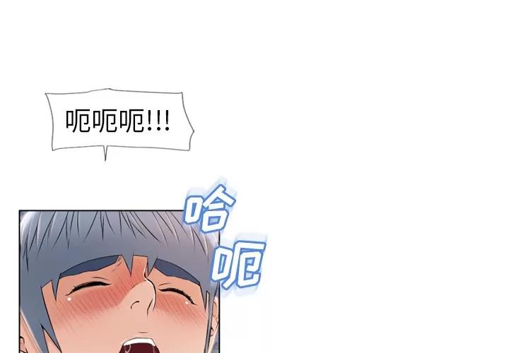 猎艳快递 湿乐园 | 第46话 第4页