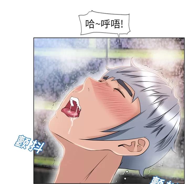 猎艳快递 湿乐园 | 第46话 第16页