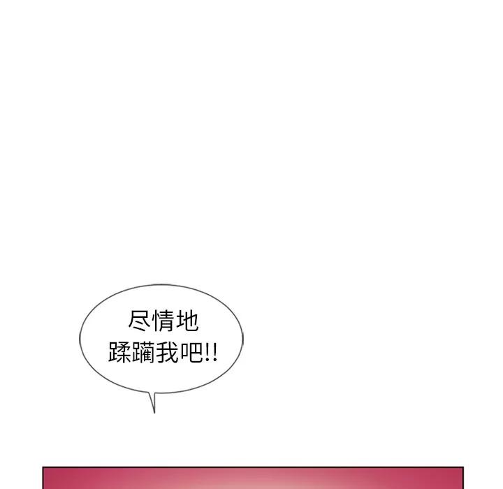 猎艳快递 湿乐园 | 第46话 第29页