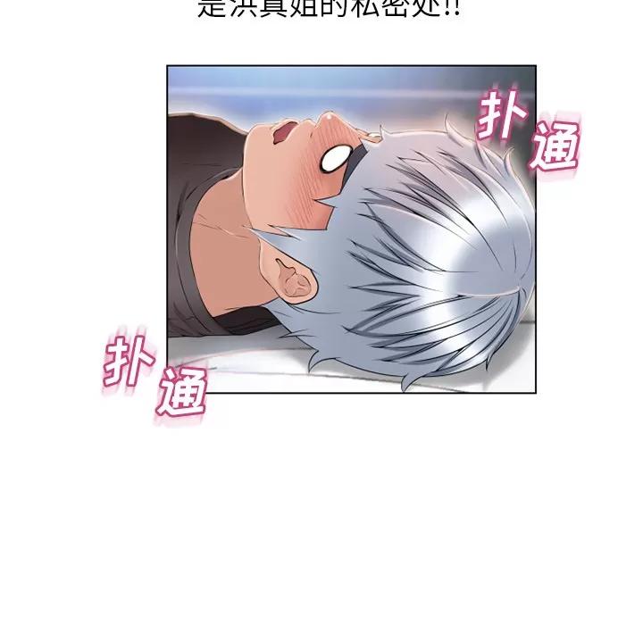 猎艳快递 湿乐园 | 第46话 第31页