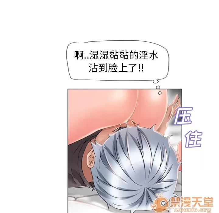 猎艳快递 湿乐园 | 第46话 第35页