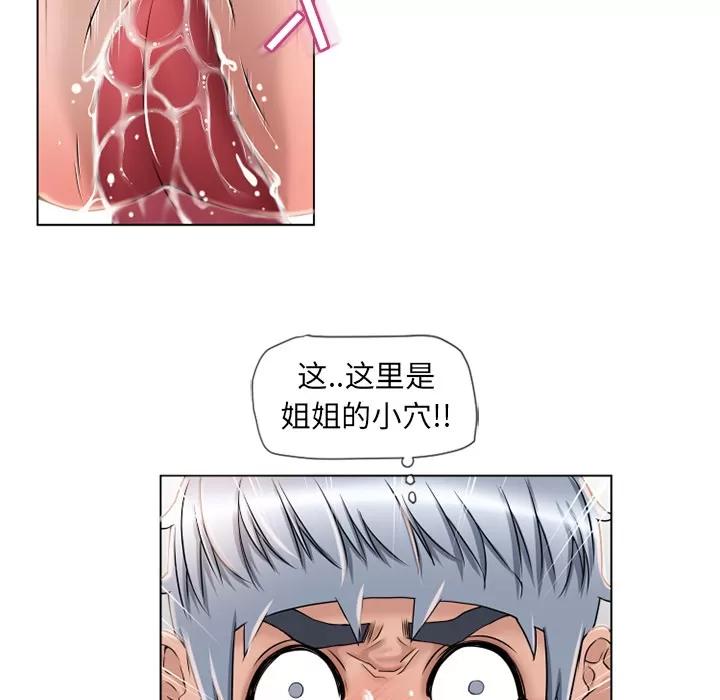 猎艳快递 湿乐园 | 第46话 第44页
