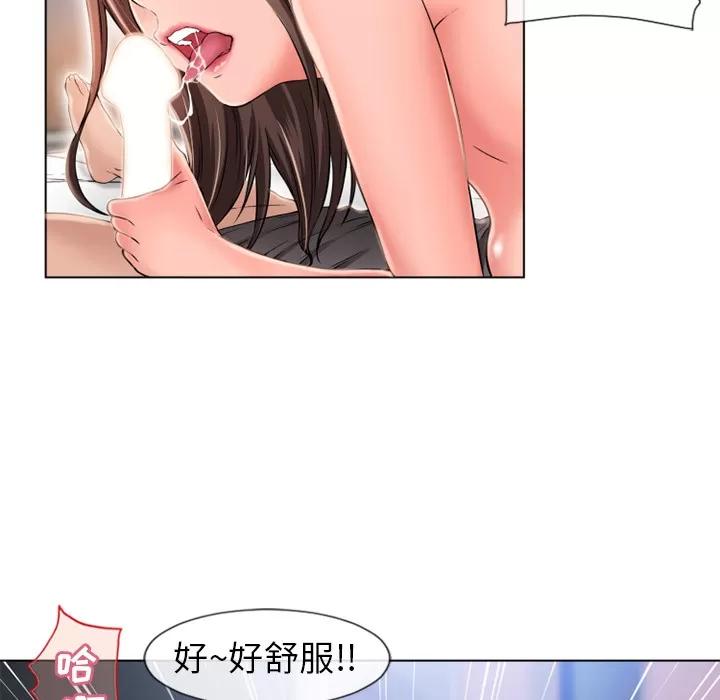 猎艳快递 湿乐园 | 第46话 第46页