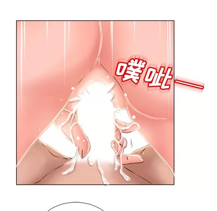 猎艳快递 湿乐园 | 第46话 第59页