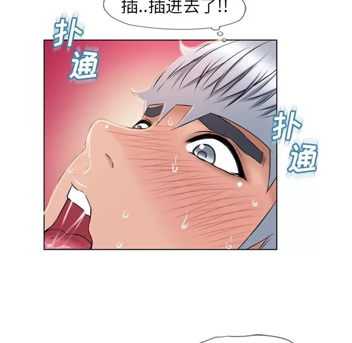 猎艳快递 湿乐园 | 第46话 第63页