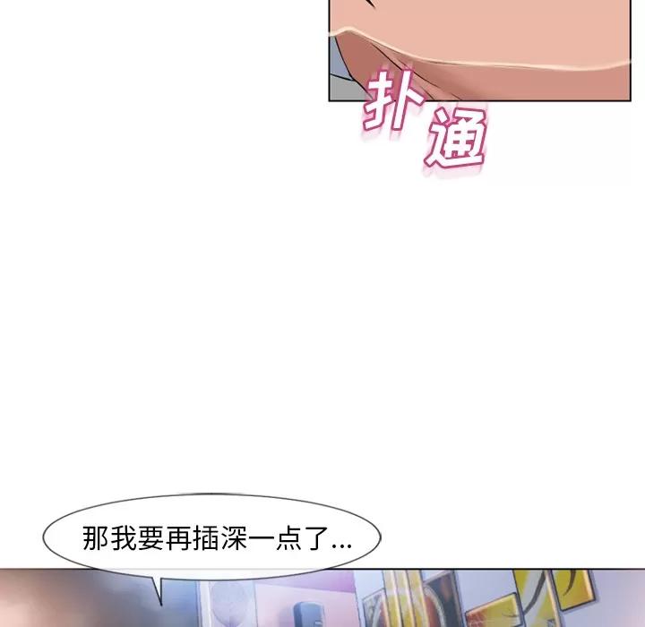 猎艳快递 湿乐园 | 第46话 第68页