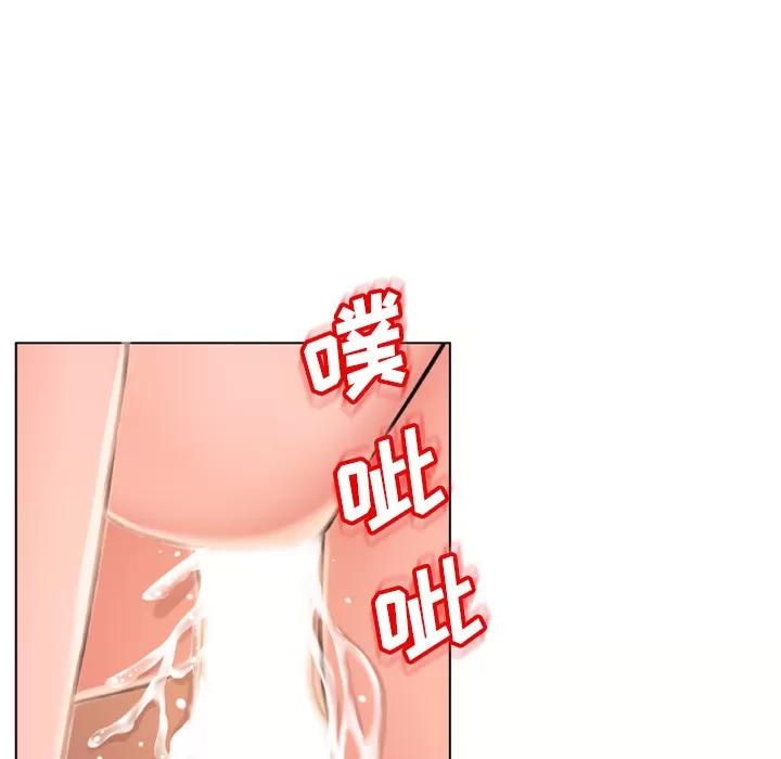 猎艳快递 湿乐园 | 第46话 第74页