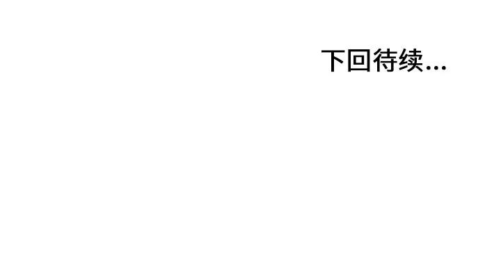 猎艳快递 湿乐园 | 第46话 第96页