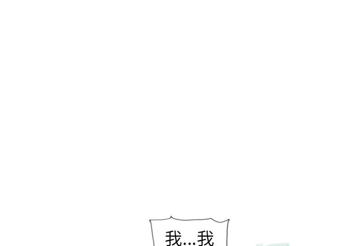 猎艳快递 湿乐园 | 第47话 第1页