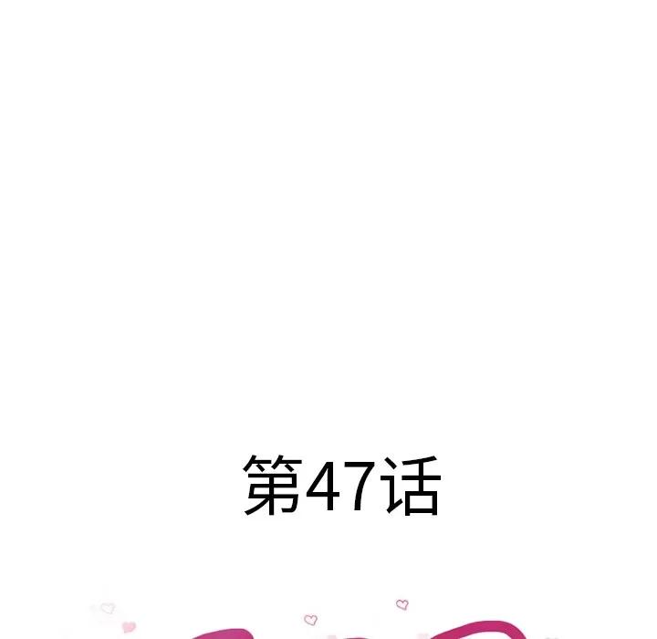 猎艳快递 湿乐园 | 第47话 第7页