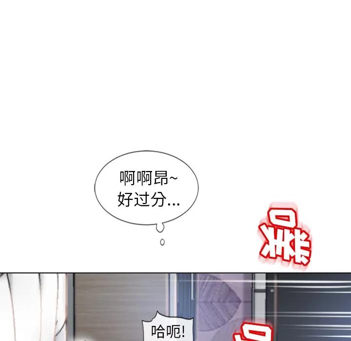 猎艳快递 湿乐园 | 第47话 第9页