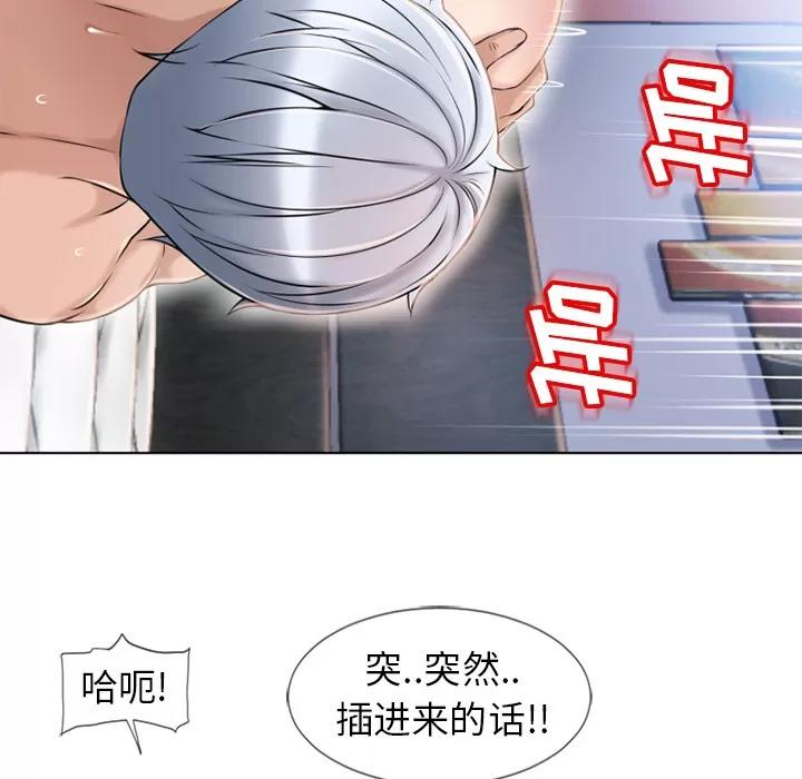 猎艳快递 湿乐园 | 第47话 第11页