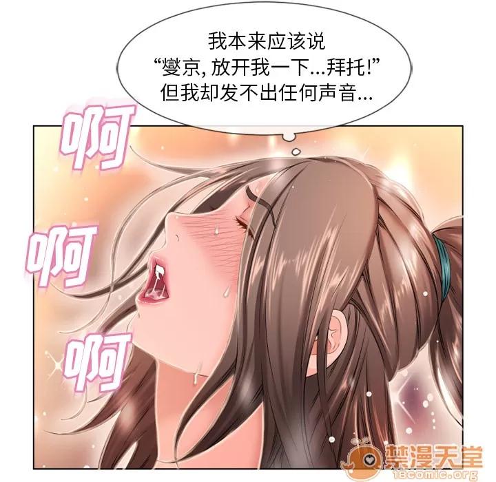 猎艳快递 湿乐园 | 第47话 第30页