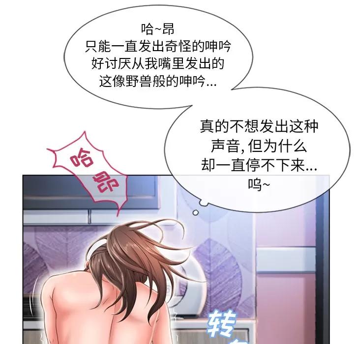 猎艳快递 湿乐园 | 第47话 第31页