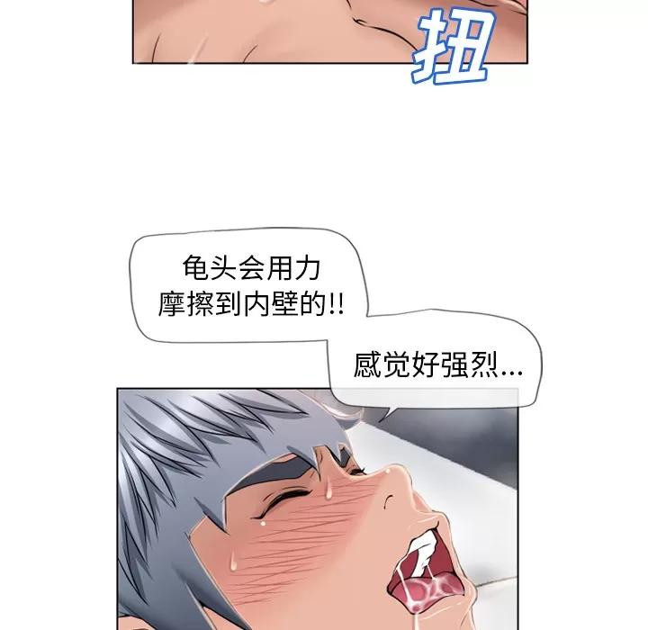 猎艳快递 湿乐园 | 第47话 第34页
