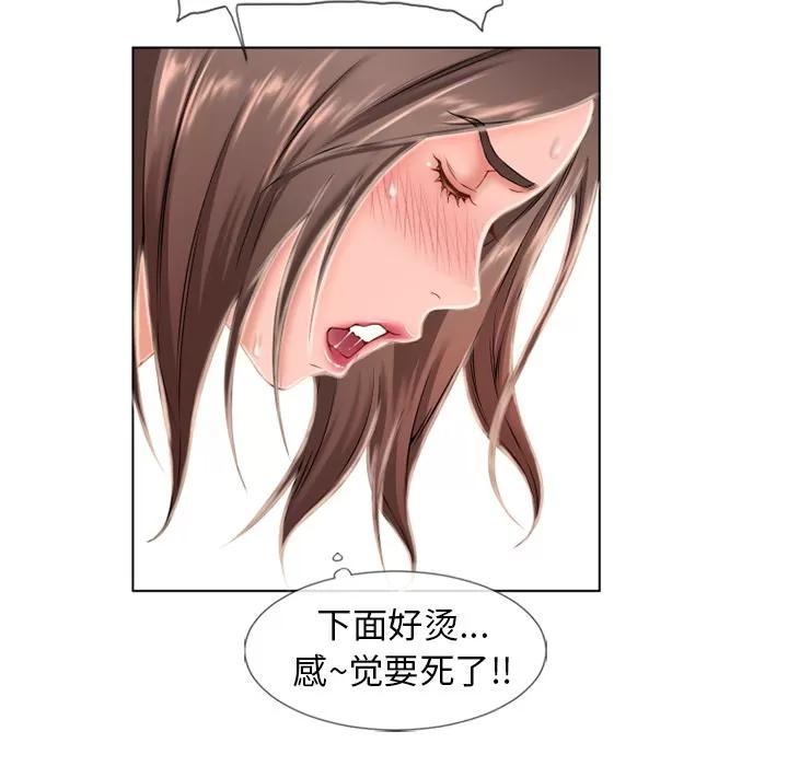 猎艳快递 湿乐园 | 第47话 第36页