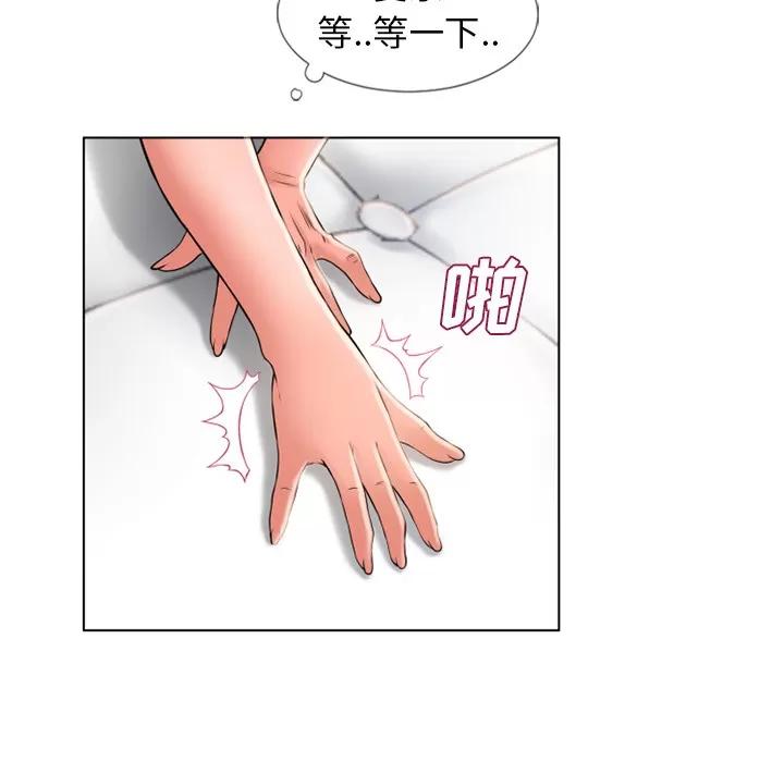 猎艳快递 湿乐园 | 第47话 第39页