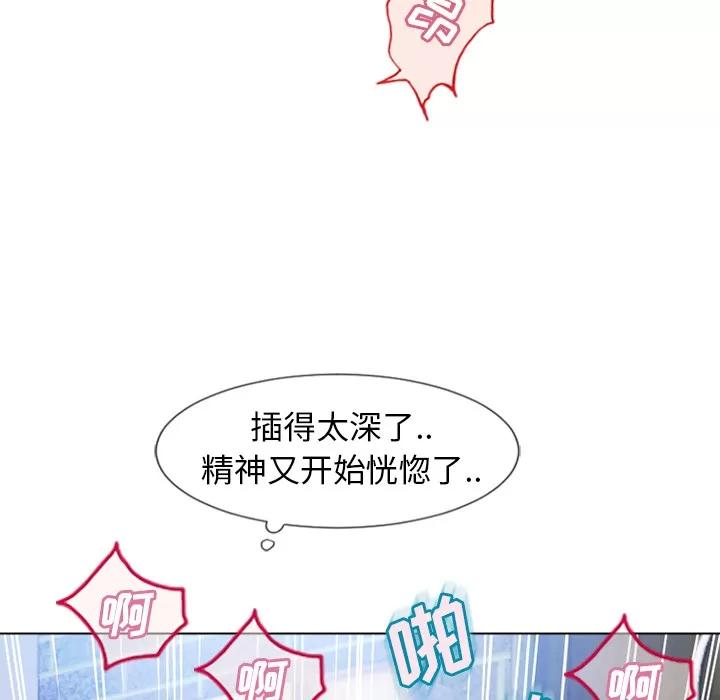猎艳快递 湿乐园 | 第47话 第48页