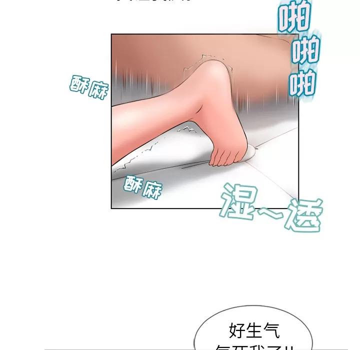 猎艳快递 湿乐园 | 第47话 第53页