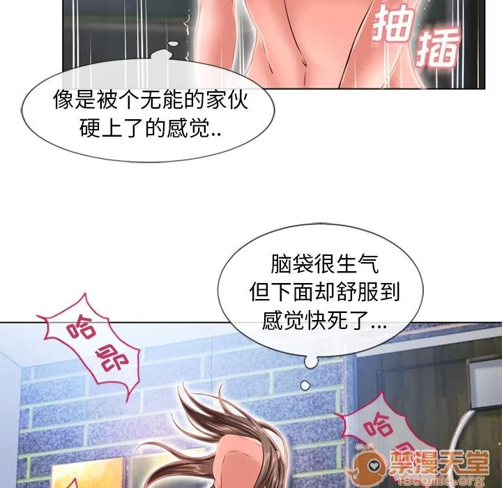 猎艳快递 湿乐园 | 第47话 第55页