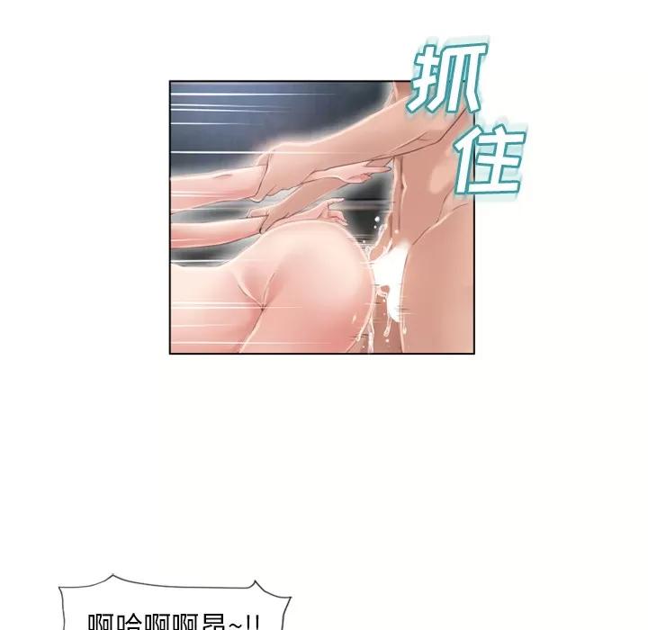猎艳快递 湿乐园 | 第47话 第81页