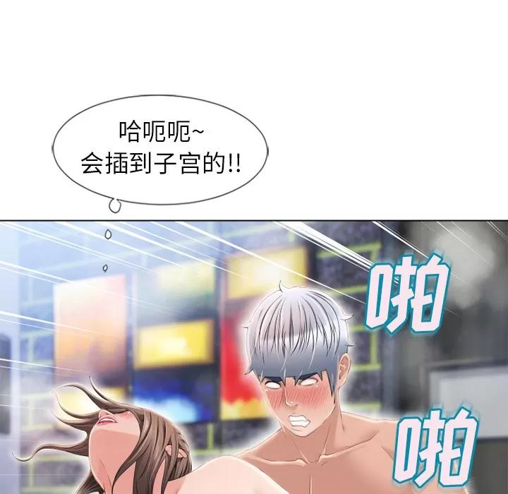 猎艳快递 湿乐园 | 第47话 第89页