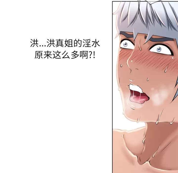 猎艳快递 湿乐园 | 第48话 第17页