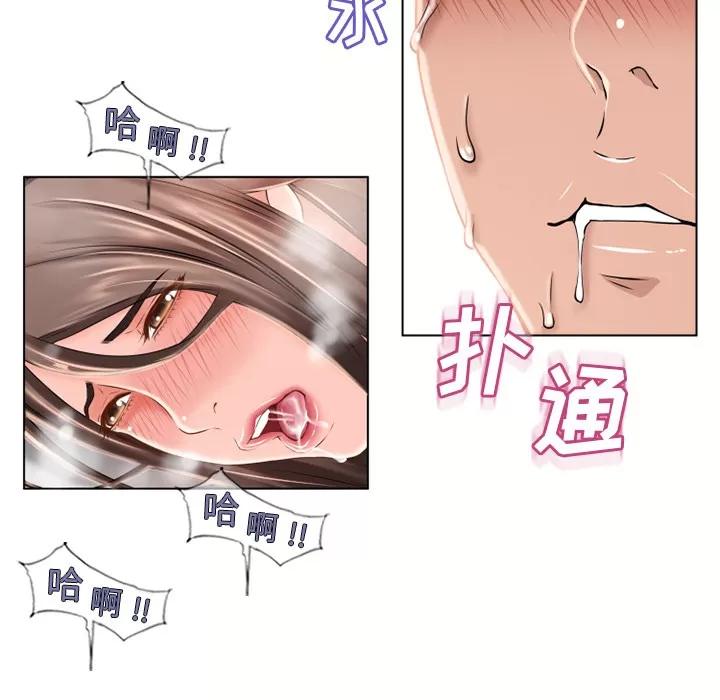 猎艳快递 湿乐园 | 第48话 第24页